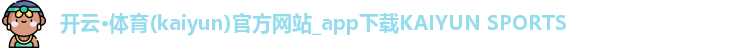 kaiyun
